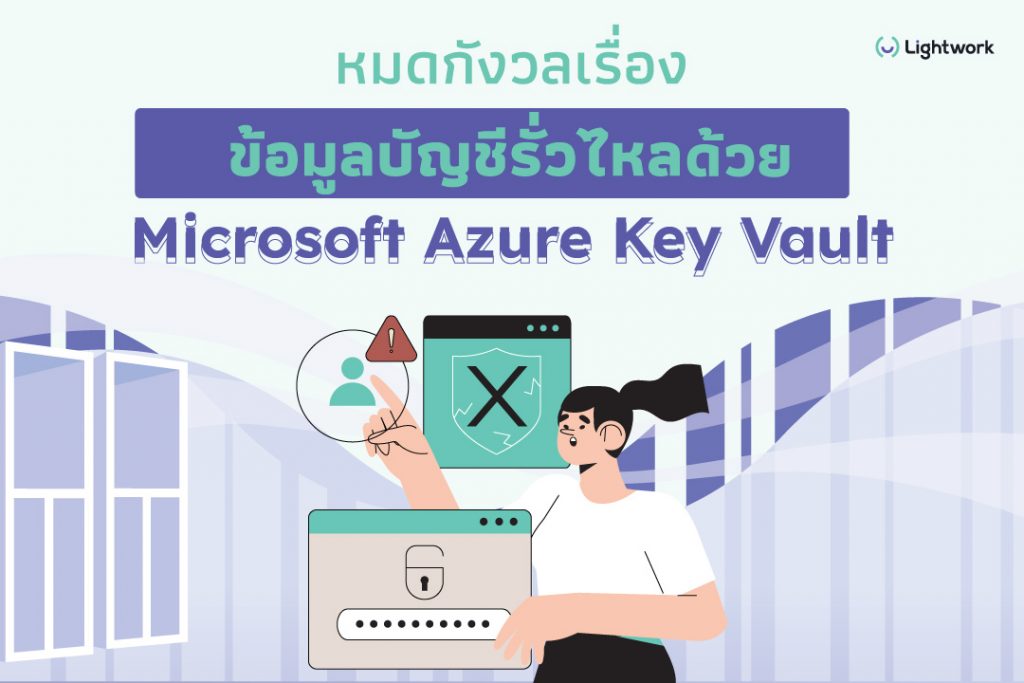Microsoft Azure Key Vault